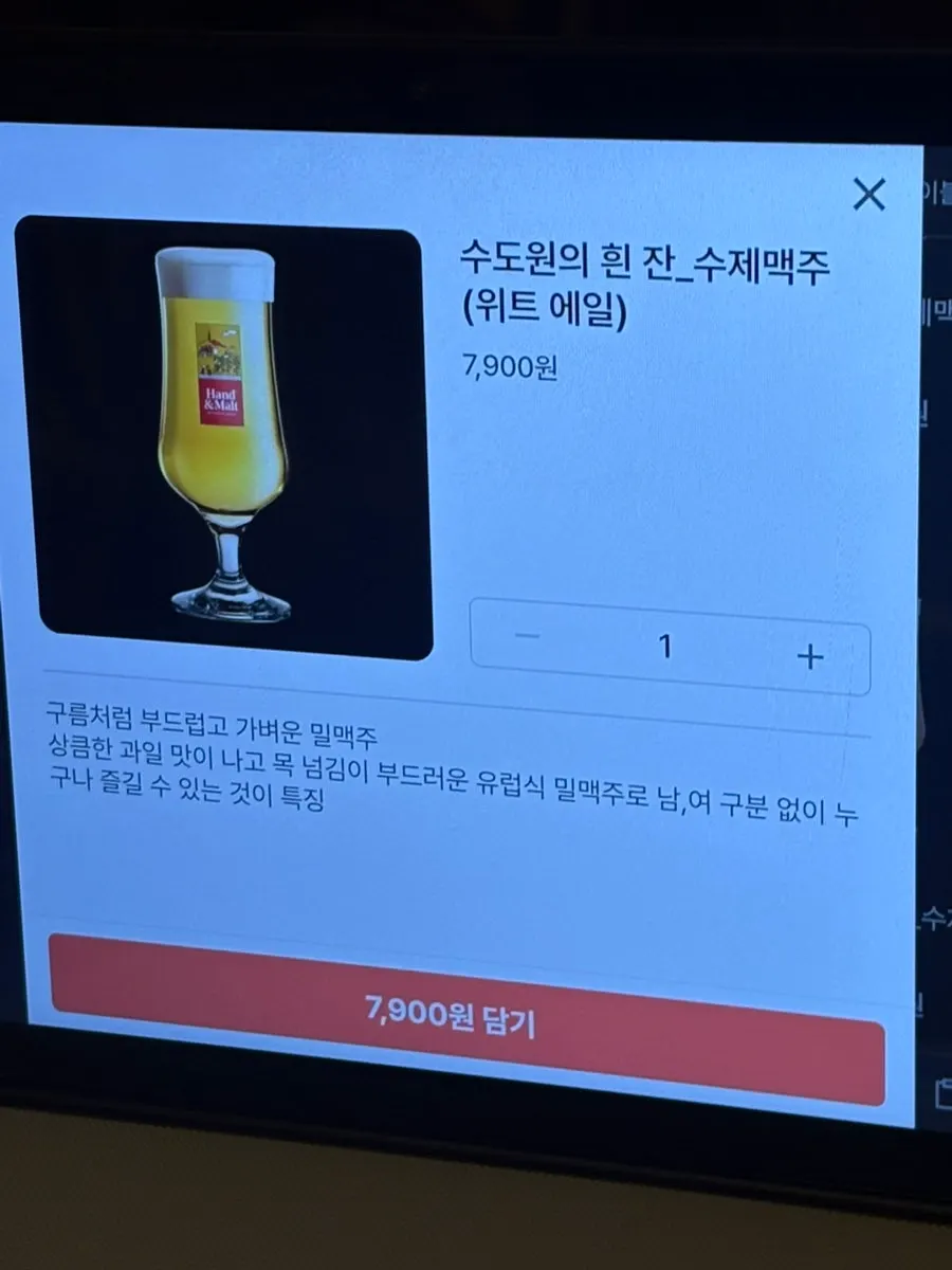 설명이 적힌 수제맥주 메뉴와 맥주 4종