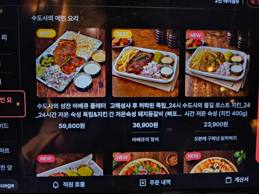 Space and menu at Sudowonui Bimil Jeojanggo