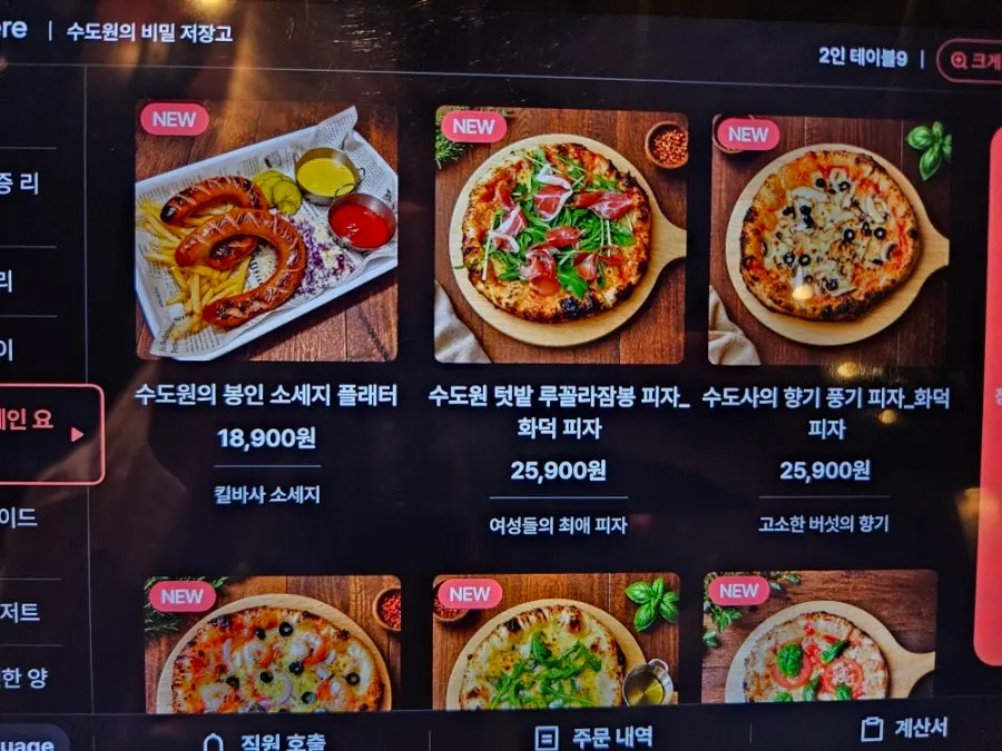 Space and menu at Sudowonui Bimil Jeojanggo