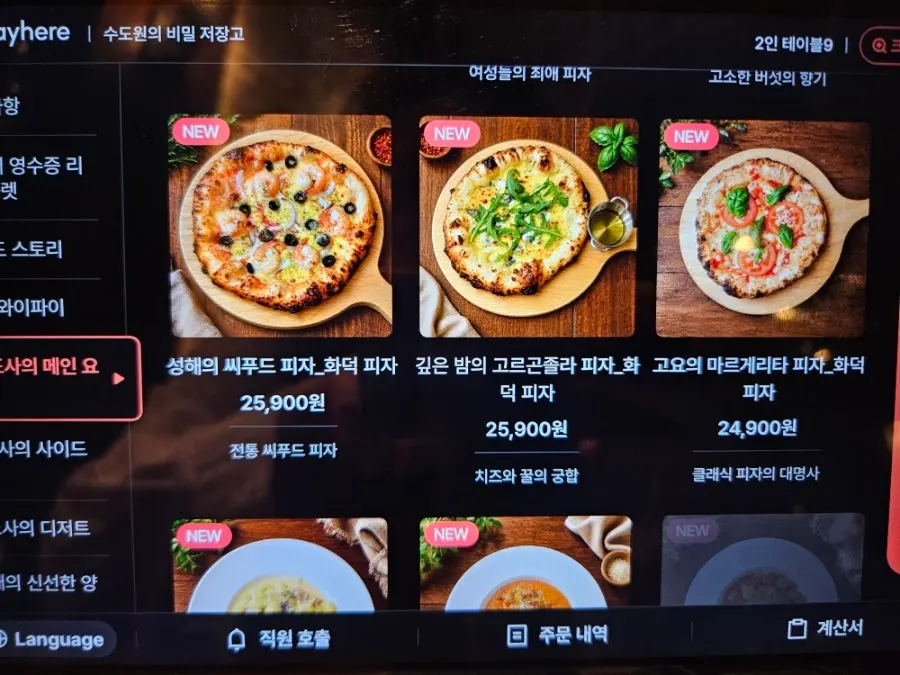 Space and menu at Sudowonui Bimil Jeojanggo