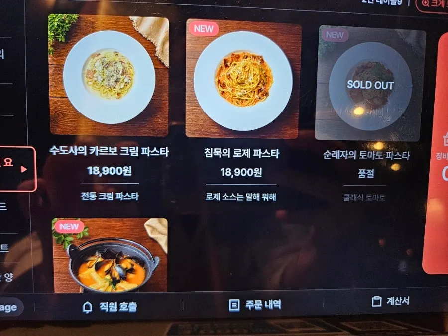 Space and menu at Sudowonui Bimil Jeojanggo