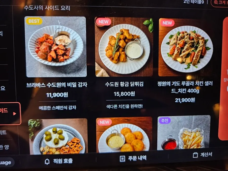 Space and menu at Sudowonui Bimil Jeojanggo