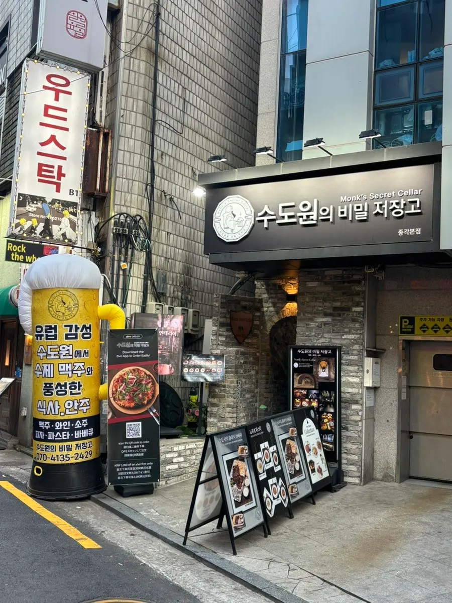 Exterior of the building housing Sudowonui Bimil Jeojanggo near Jongak Station exit 4