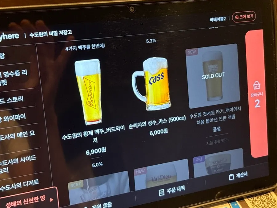 Menu page listing chef-developed snack dishes