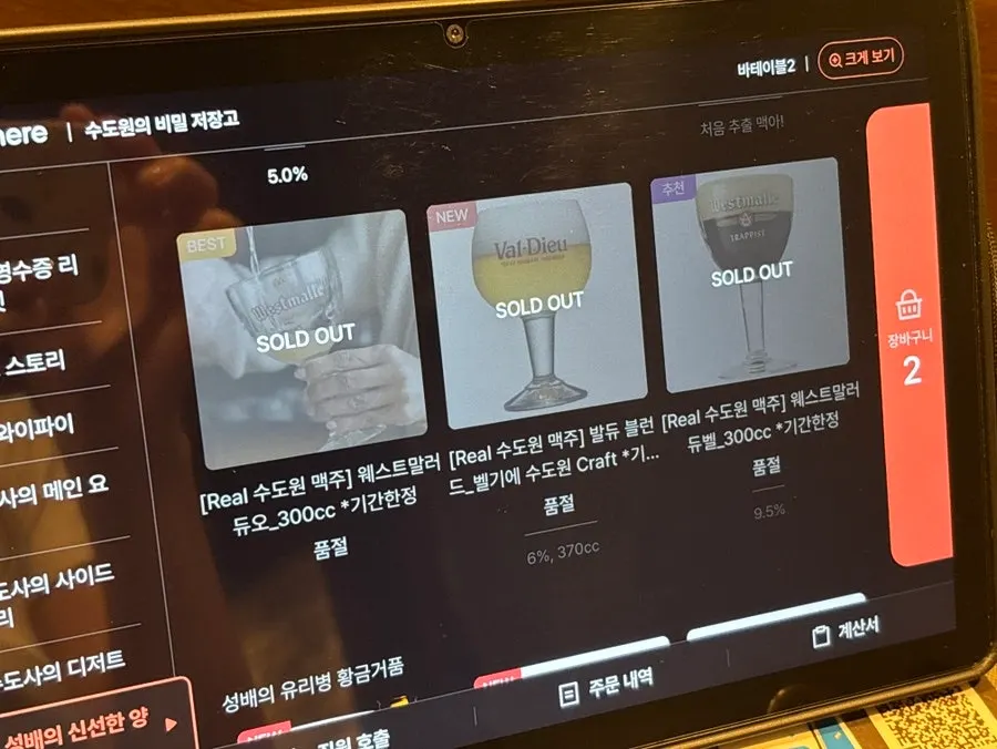 Menu page listing pizzas and pastas