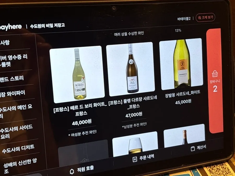 Drinks menu listing 8 draft beers and 5 craft beers