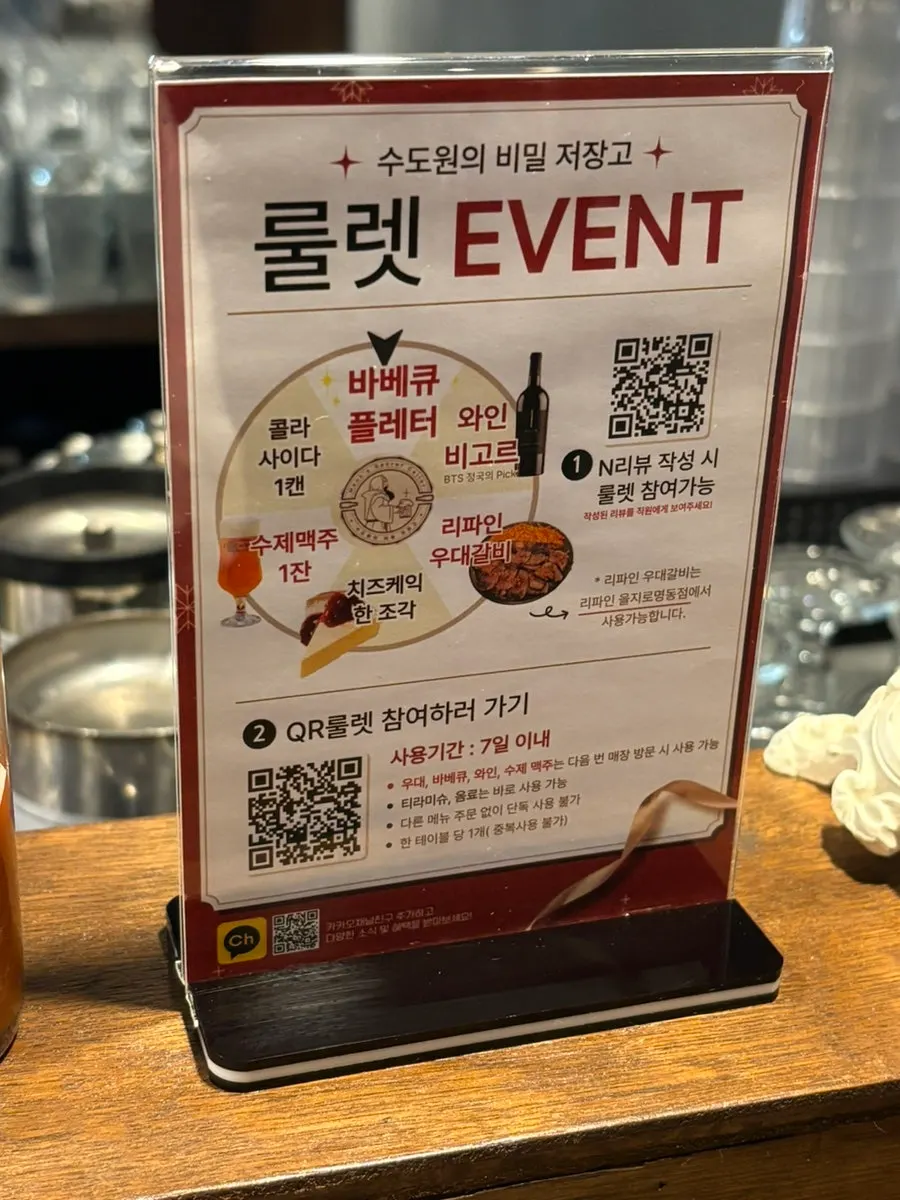Sign explaining the Naver receipt review roulette event