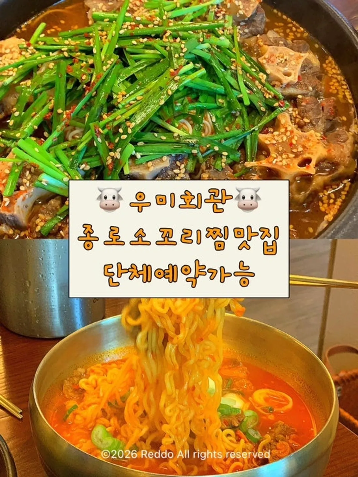Pet-friendly and group reservation information for Umi Hoegwan Jonggak Main Branch