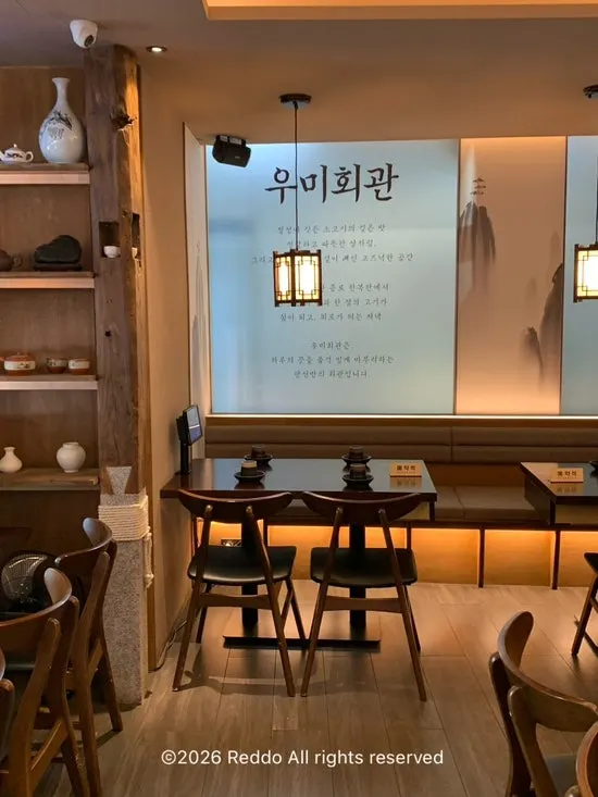 Umi Hoegwan reservation hours information