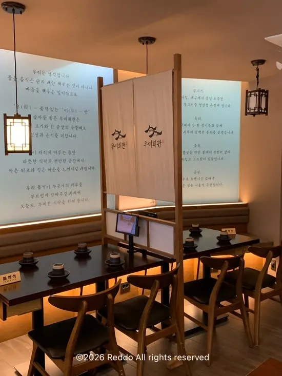 Umi Hoegwan reservation and entry information
