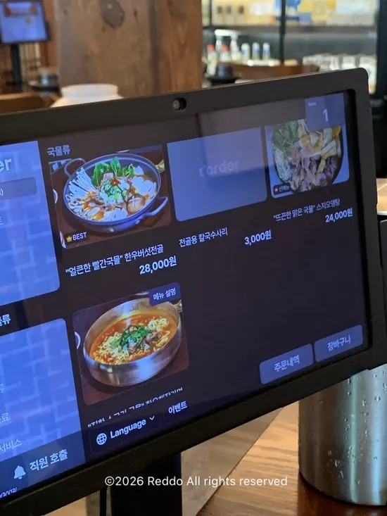 Umi Hoegwan new and main menu information