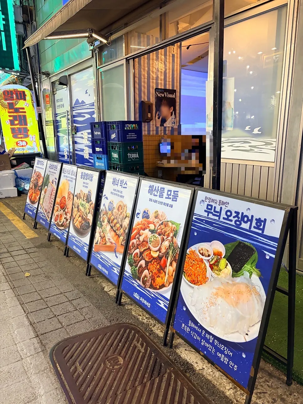 Entrance to Parang Haenyeojip in the Jongak Youth Street alley