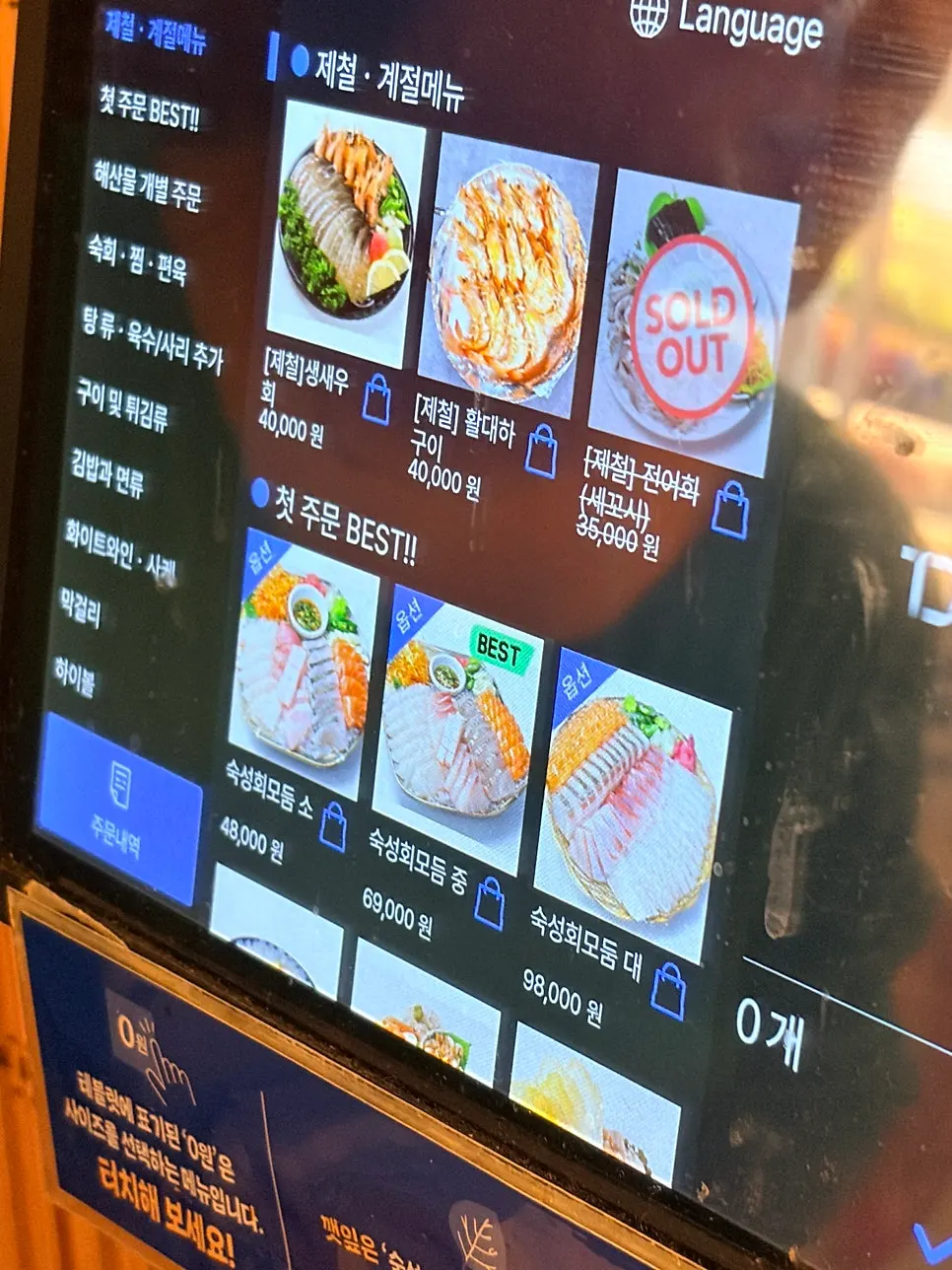 Menu listing aged sashimi and seafood dishes at Parang Haenyeojip