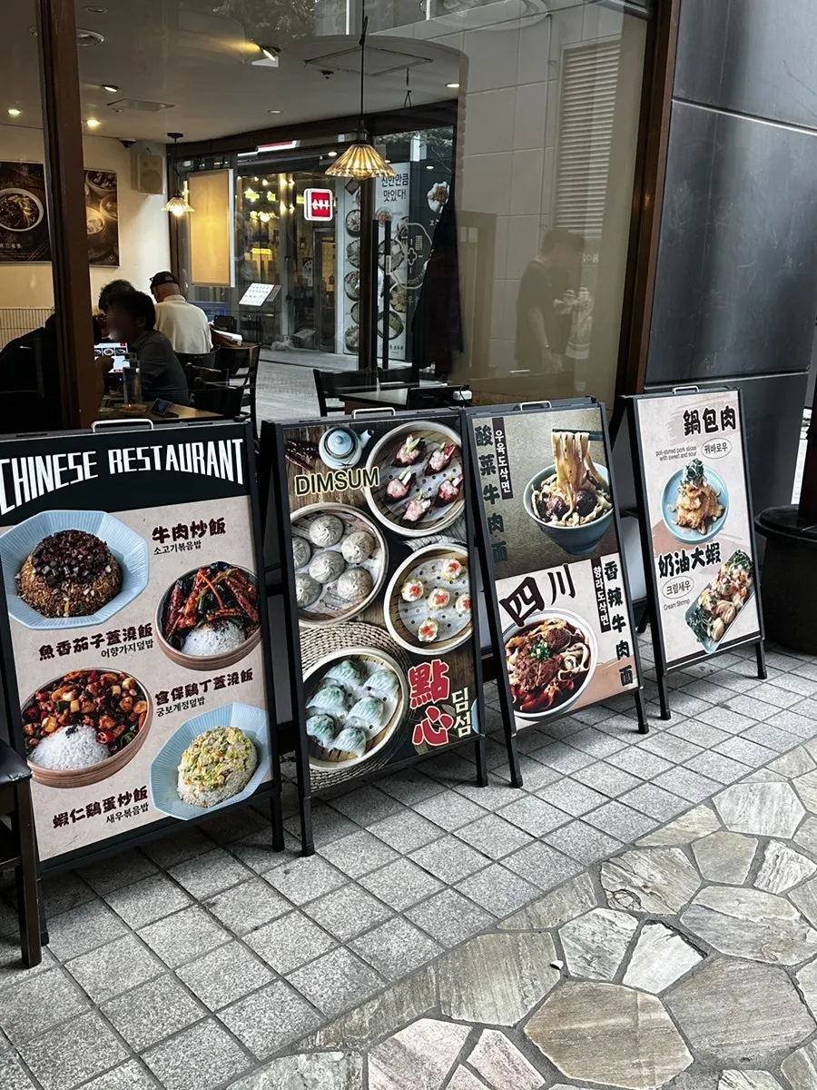 Cheonghwa Uyuk Dosakmyeon sign written in Chinese characters