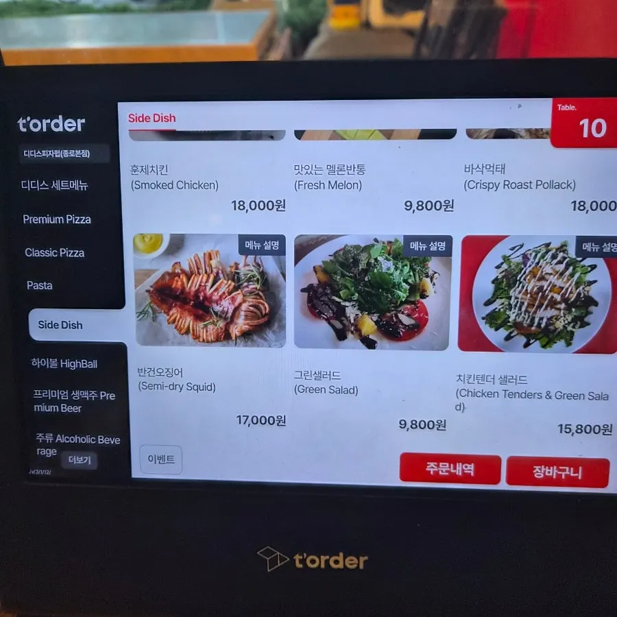 Menu page for tteokbokki, wing-bong, and other drinking snacks