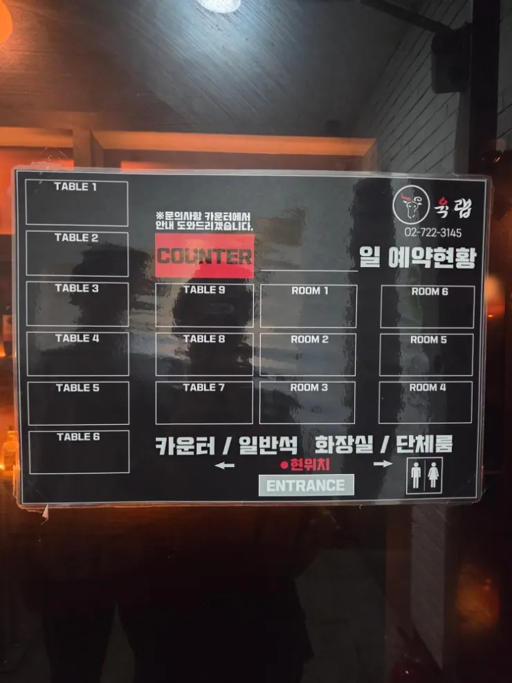Entrance and floor map of Yukrab Jongno