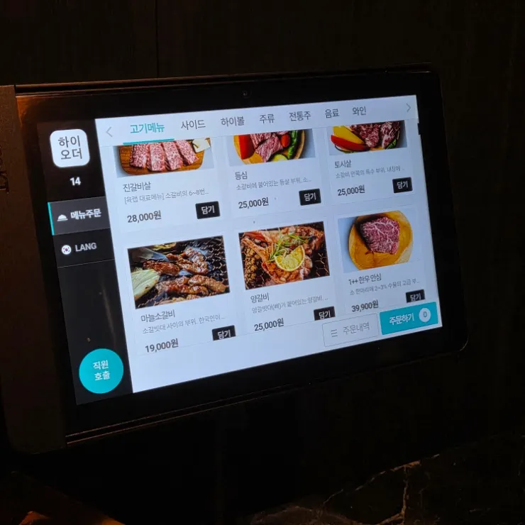 Yukrab Jongno menu