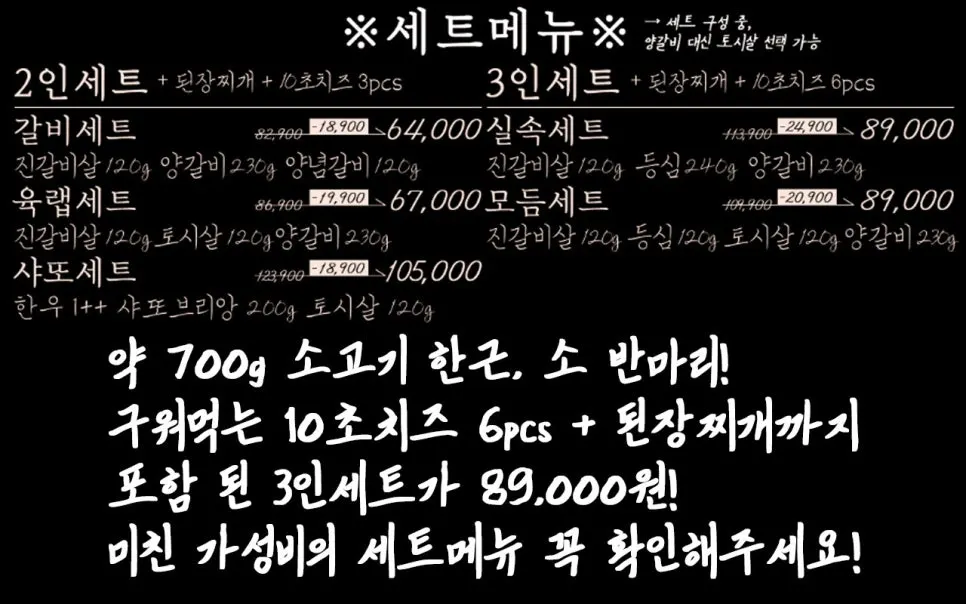 Yukrab Jongno set menu