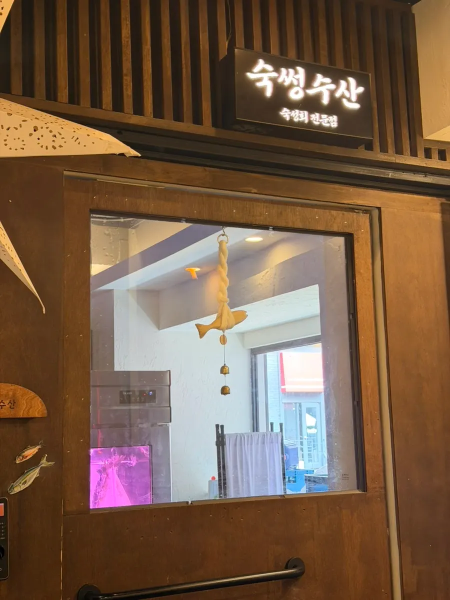 Entrance to Suksseong Susan Jongno Main Branch on the 3rd floor of the building