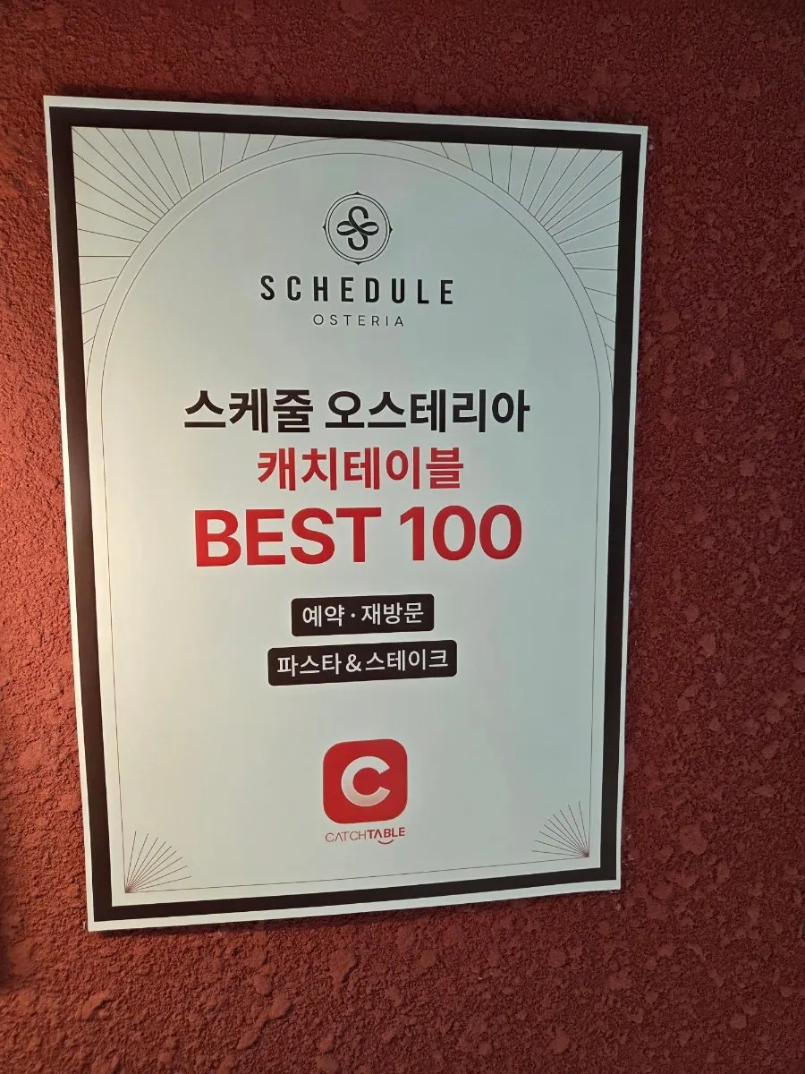 Catchtable Best 100 notice