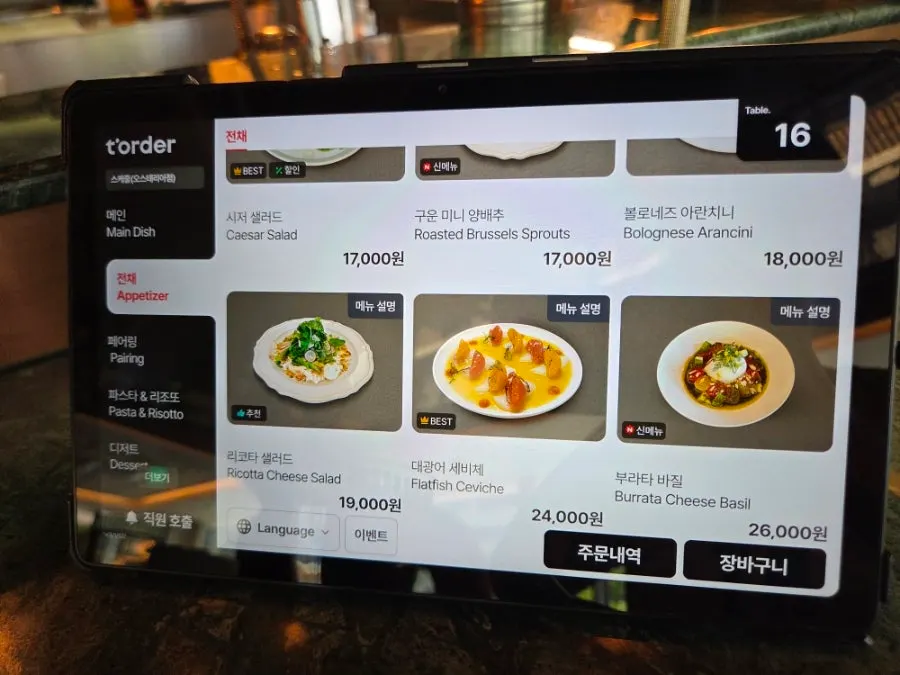 Main and appetizer menu