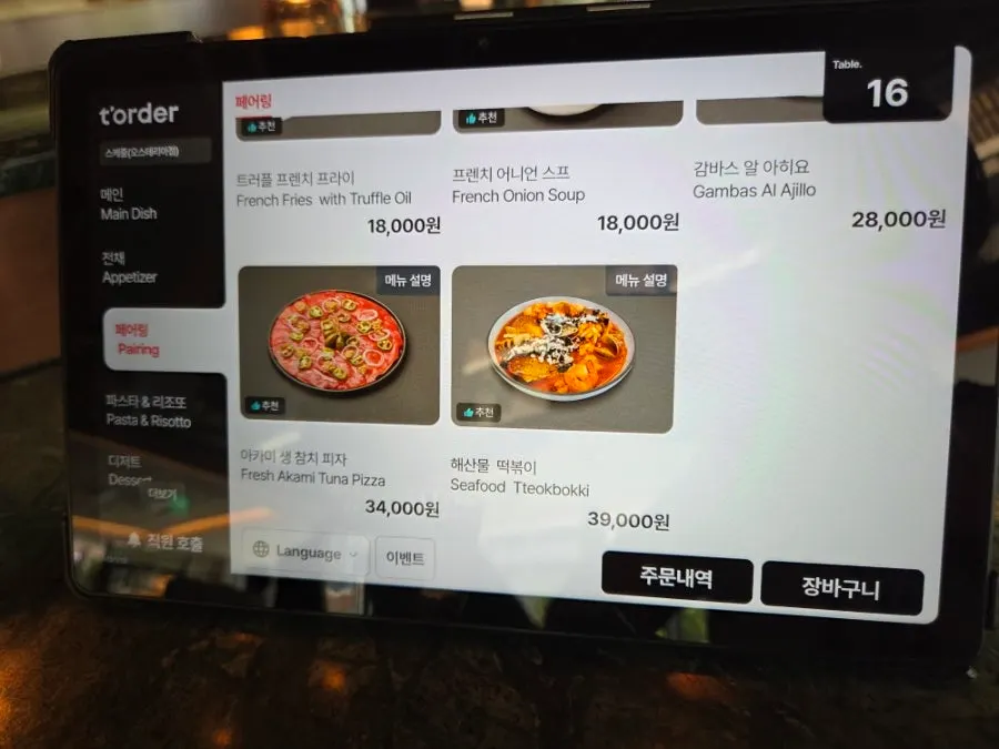 Menu listing dishes for sharing