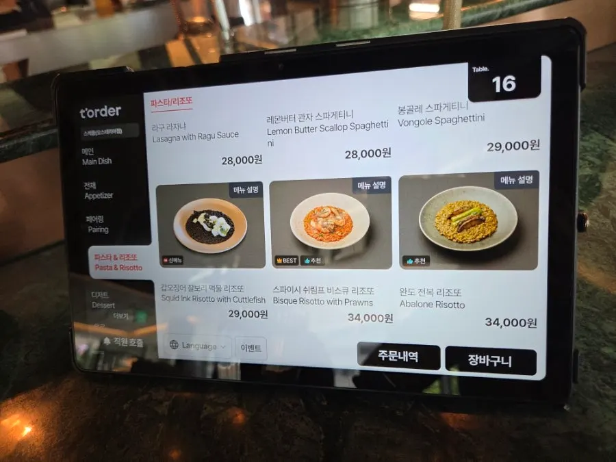 Pasta and risotto menu