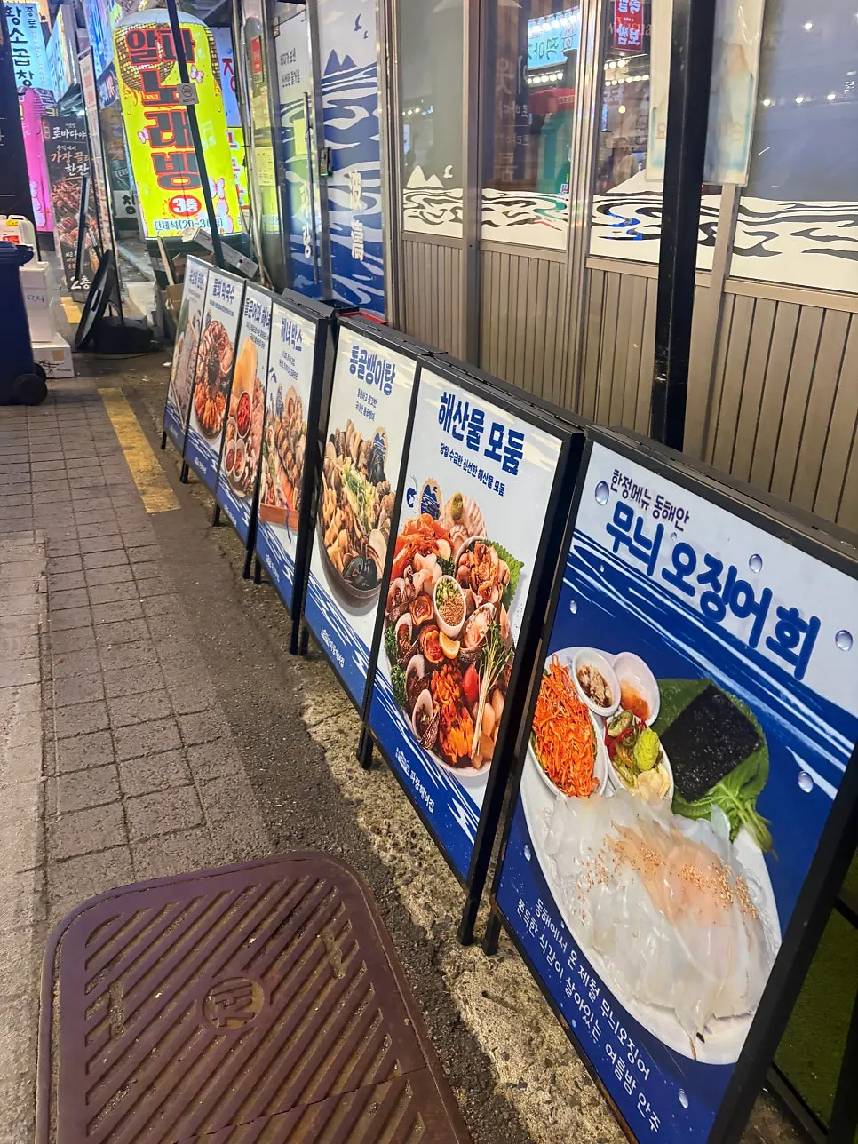 파랑해녀집 종로본점 입구와 제철 메뉴 안내