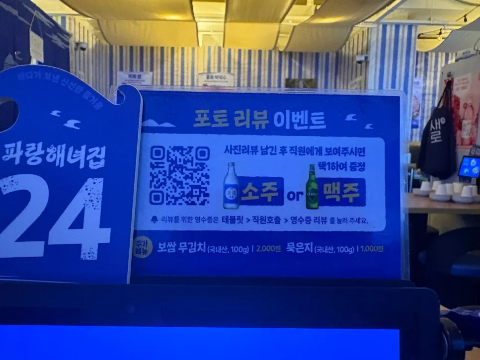 기본으로 나온 해초미역과 미역국