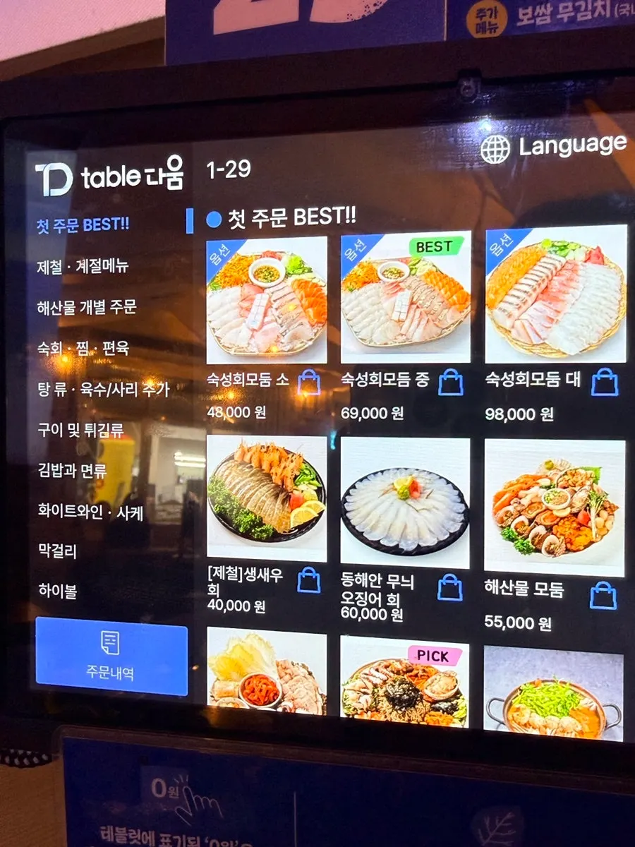Menu board of Parang Haenyeojip Jongno Branch