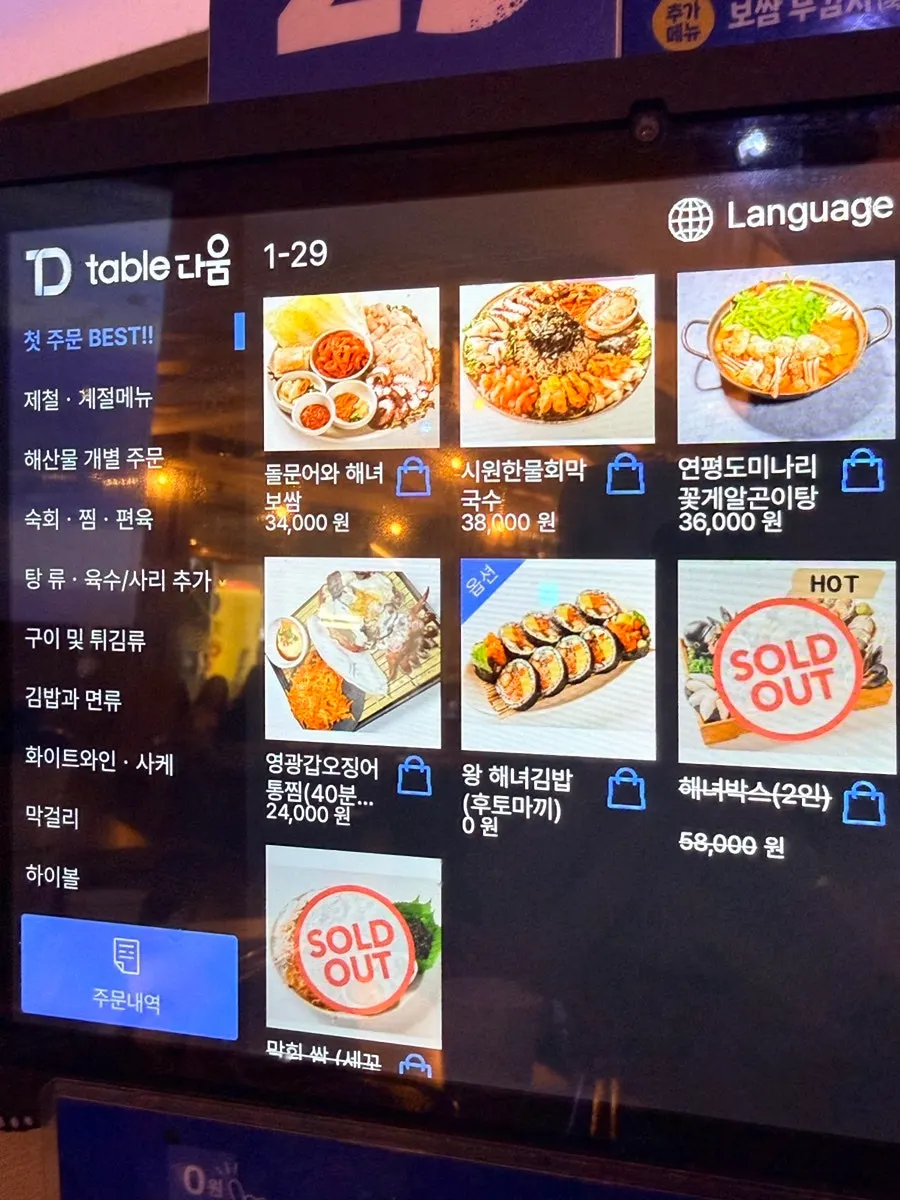 Menu page listing seafood dishes