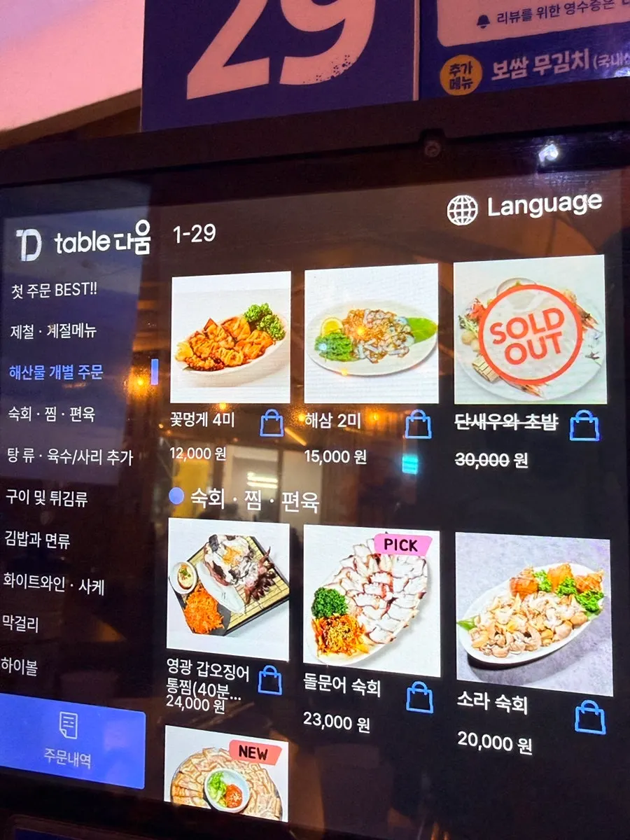 Menu listing bossam and kalguksu