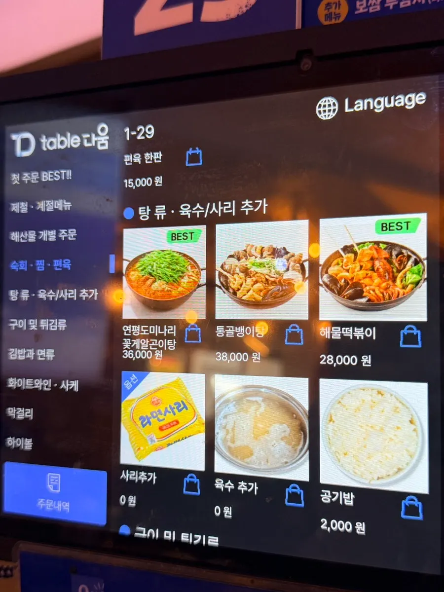 Drinks menu board