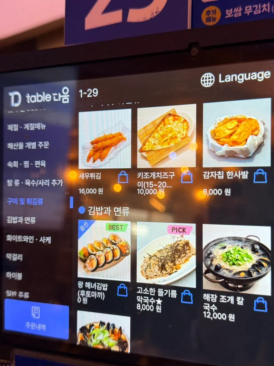 Menu board showing set combinations