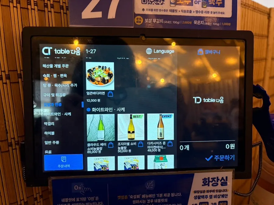 해산물 개별 주문 메뉴 페이지