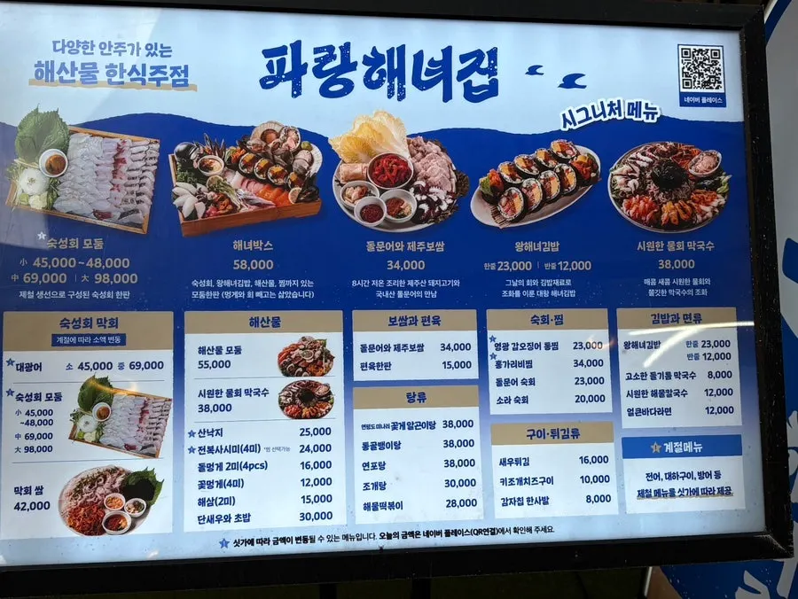 테이블 위 키오스크 주문 화면