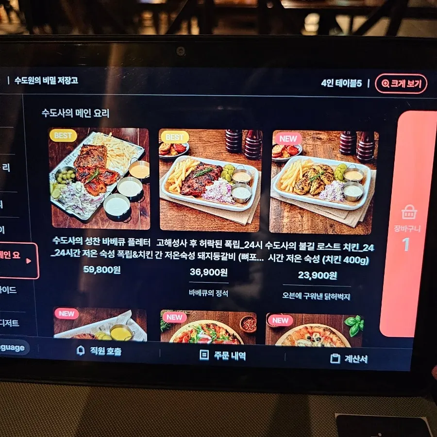Tablet ordering screen installed at the table