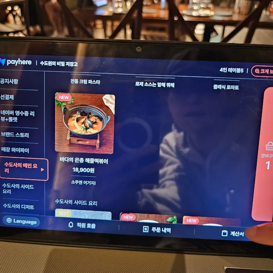 Order screen showing menu photos and prices