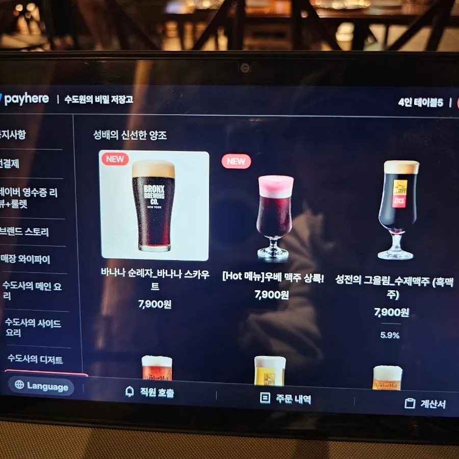 Menu lineup at Sudowonui Bimil Jeojanggo