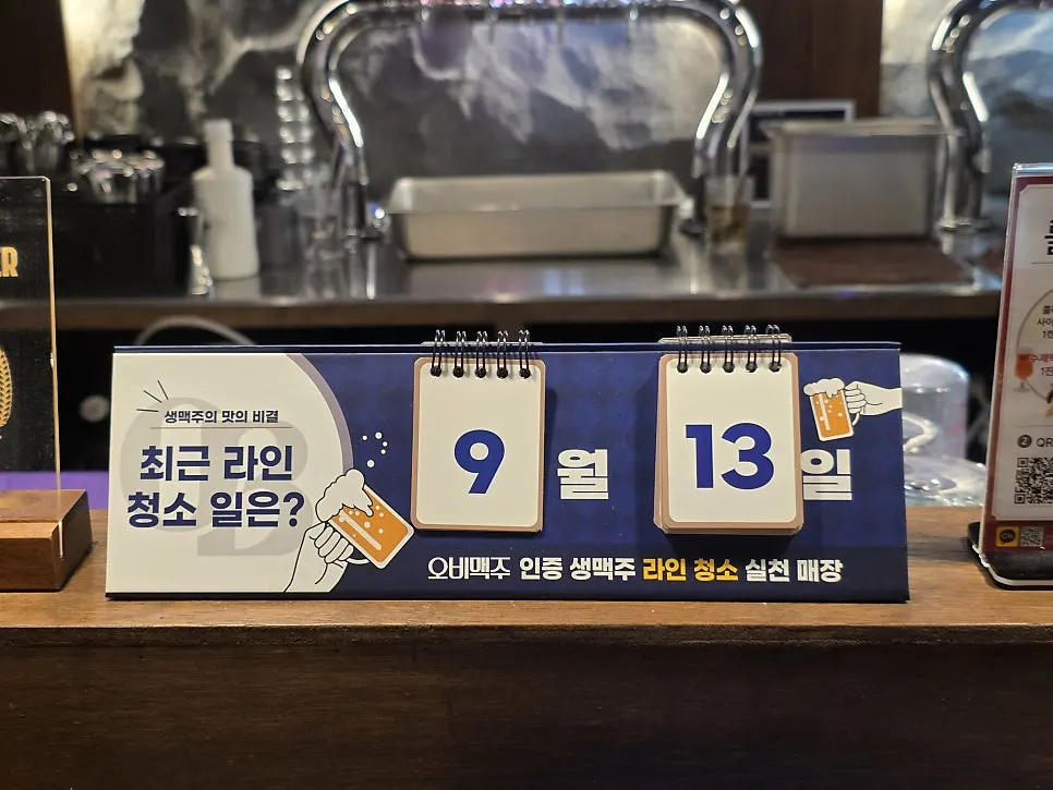 Sign showing draft beer line cleaning certification