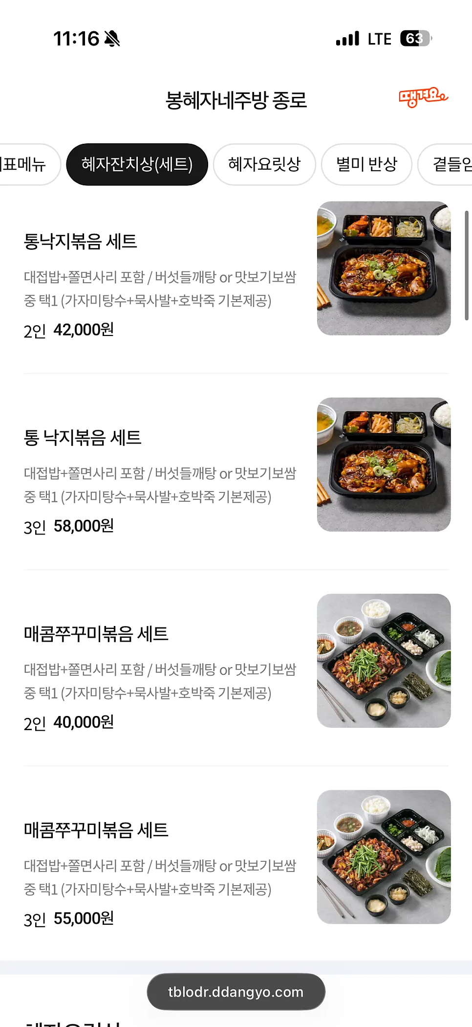 Menu board listing specialty dishes