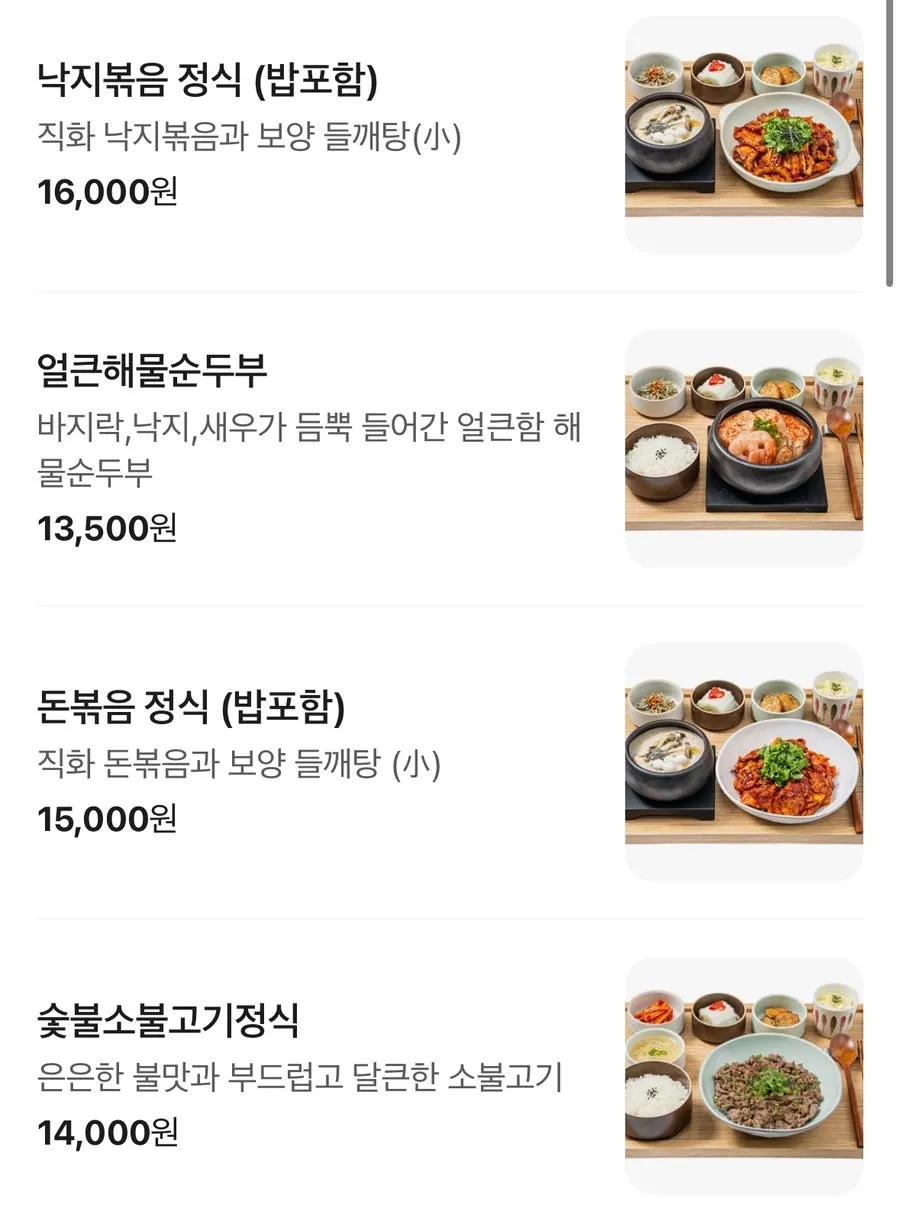ポンヘジャネジュバンの定食メニュー表