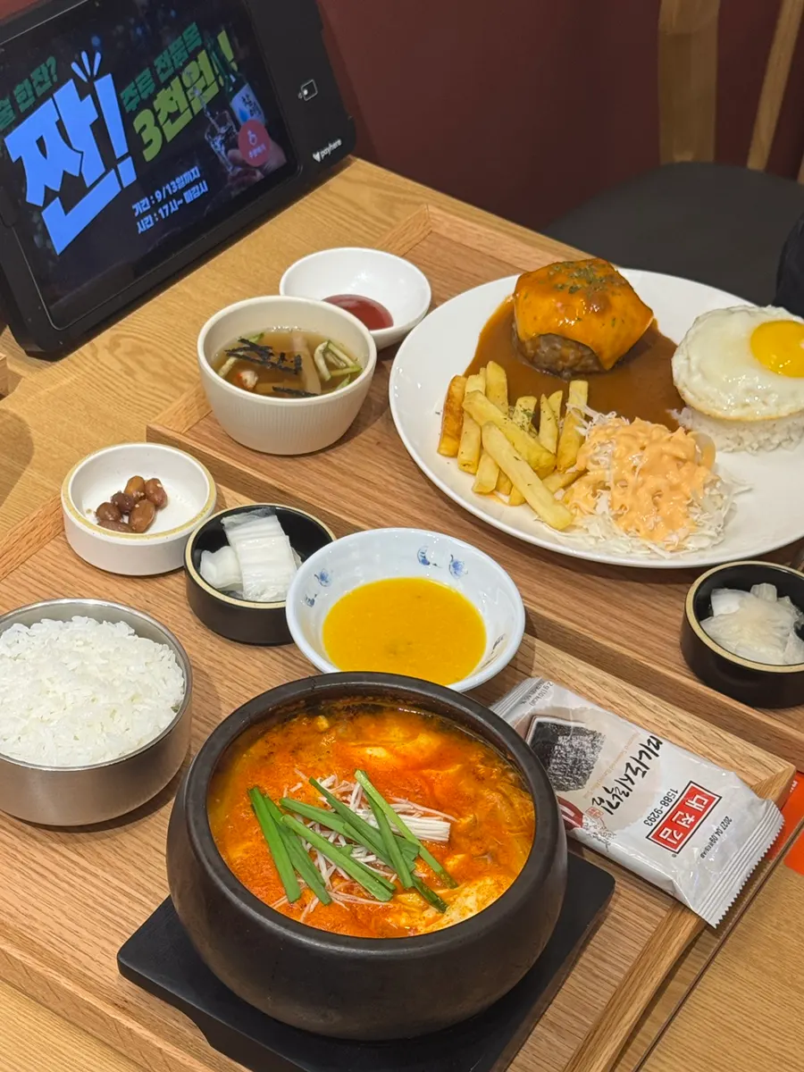注文したスンドゥブチゲと1988ハンバーグの食卓