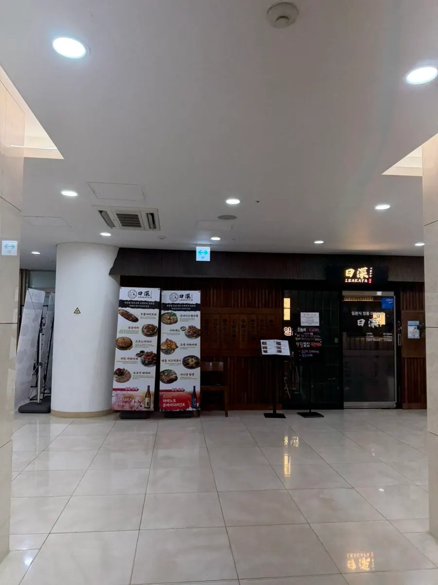 Heading to Ilsim on the second floor of 94 Building