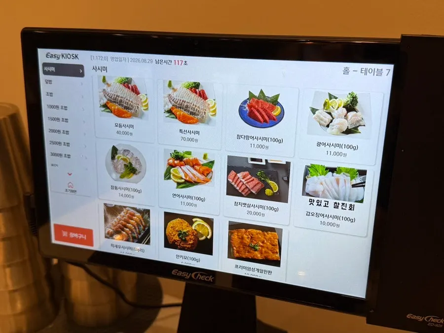최우영스시야 종로점 좌석 전경