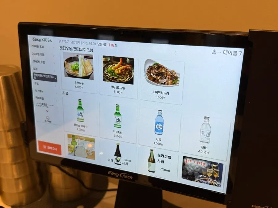 최우영스시야 종로점 메뉴판