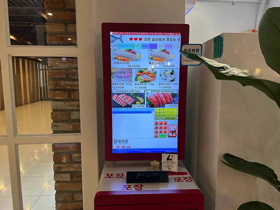 Entrance to Choe Uyeong Sushiya Jongno Branch on the basement floor