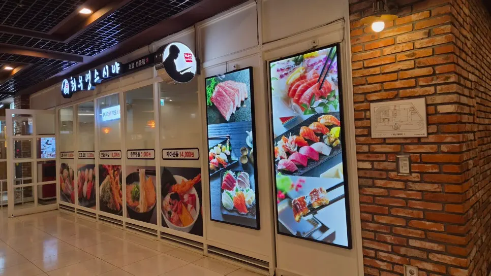 종각역 최우영스시야 종로점 매장 전경