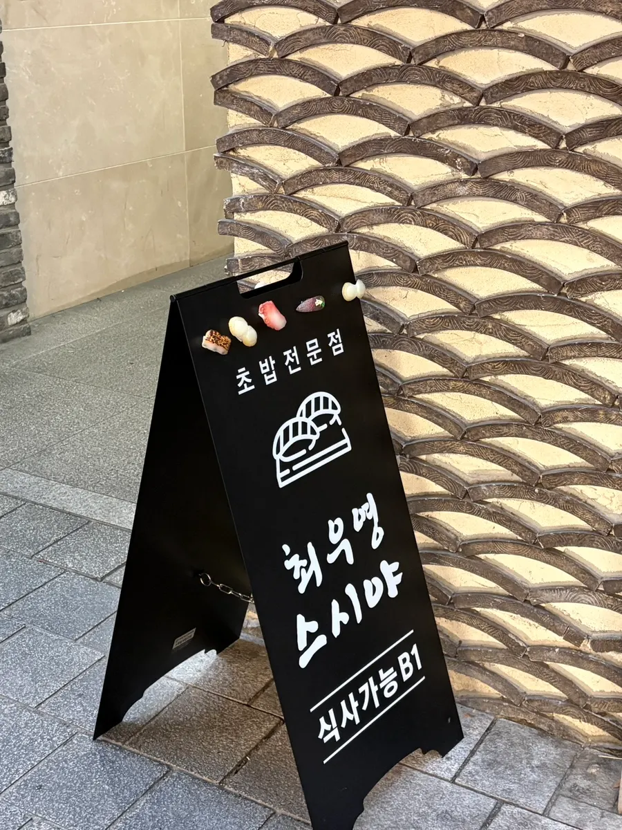 타워8 건물 지하 1층으로 내려가는 길