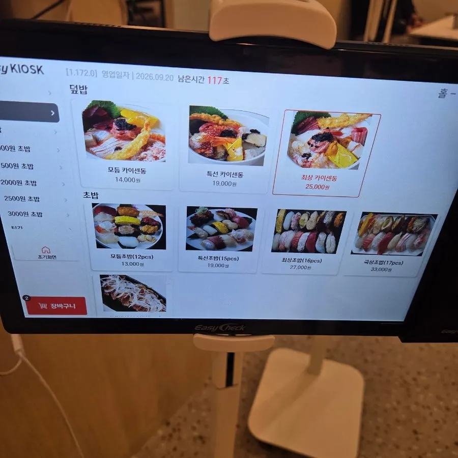 모듬초밥과 특선초밥 가격이 보이는 메뉴 화면